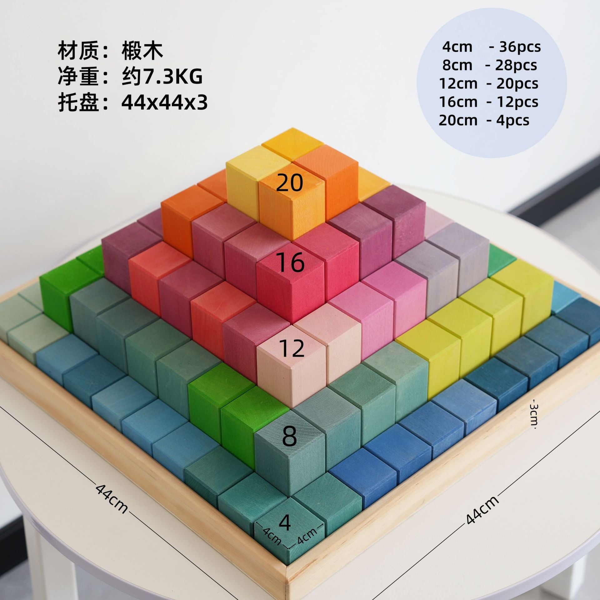 Rainbow Stepped Pyramid Wooden Building Blocks